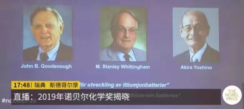 2019诺贝尔化学奖揭晓，表彰锂离子电池方面的发明(图2)