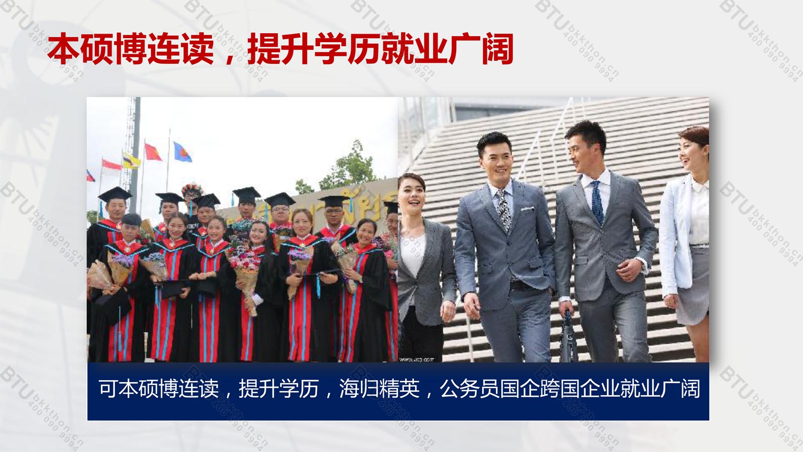 2019年曼谷吞武里大学招生介绍（中国区）(图11)