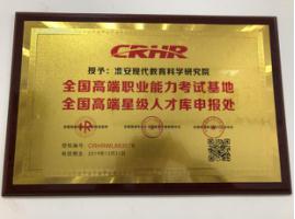 æ·®å®å¸ç°ä»£æè²ç§å&shy;¦ç ç©¶é¢æçæç«