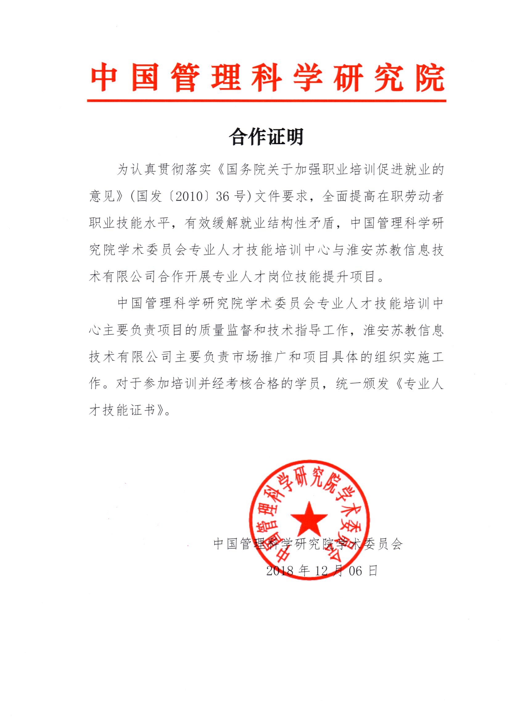 中管院合作.jpg