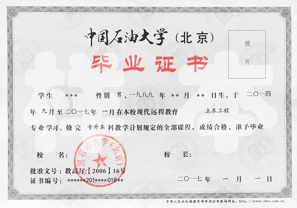 毕业证书.jpg