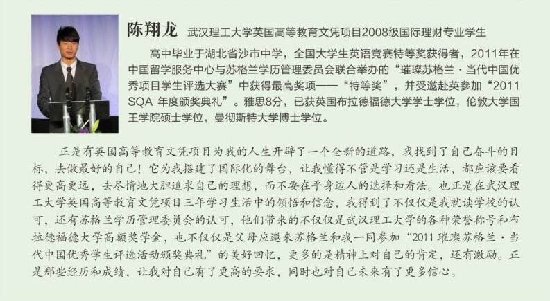 淮安现代教育科学研究院2021年国际本科项目——武汉理工大学(图12)