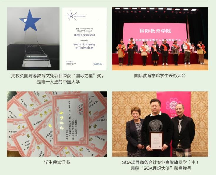 淮安现代教育科学研究院2021年国际本科项目——武汉理工大学(图13)