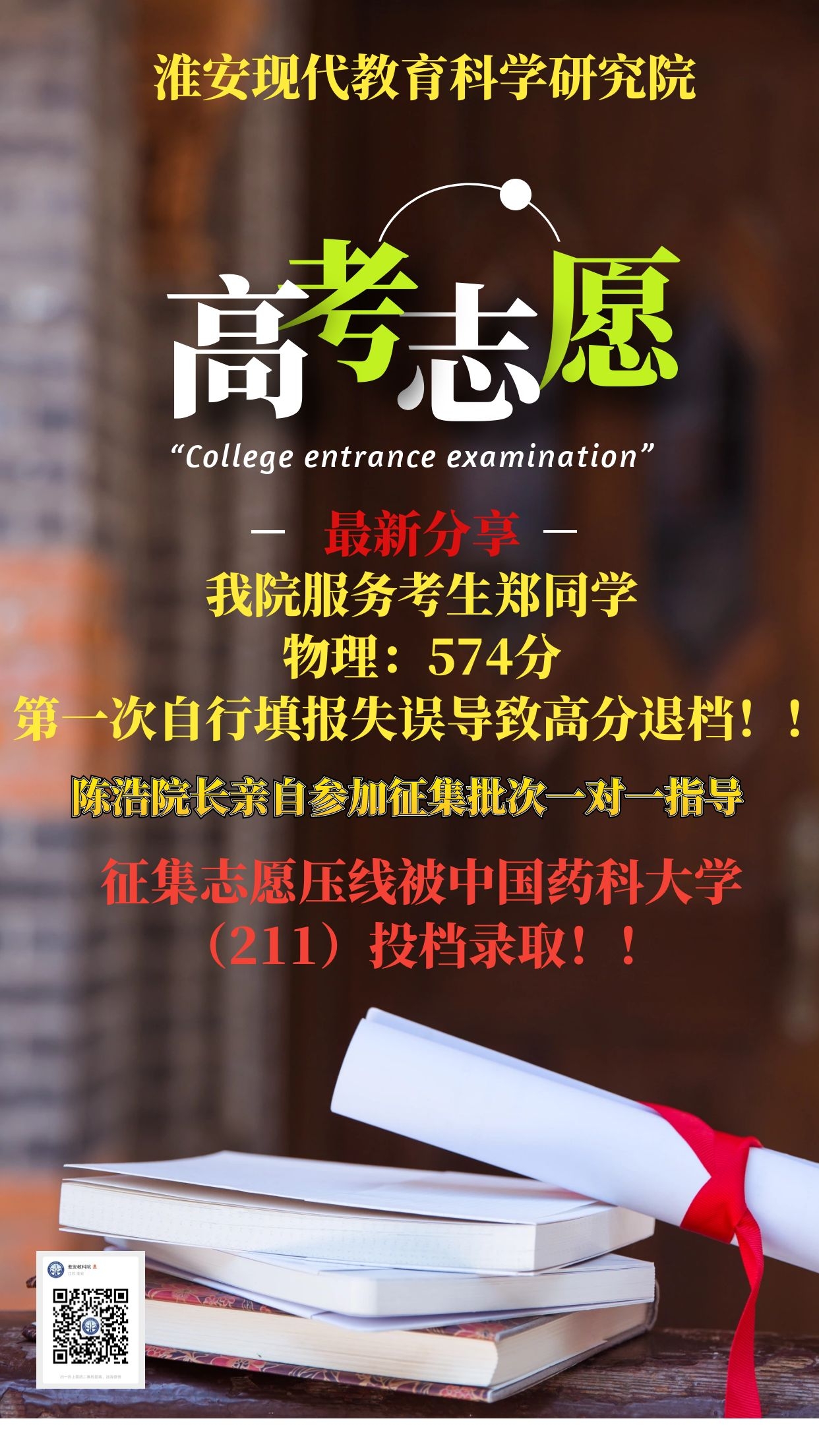 郑佳丽药科大学.jpg