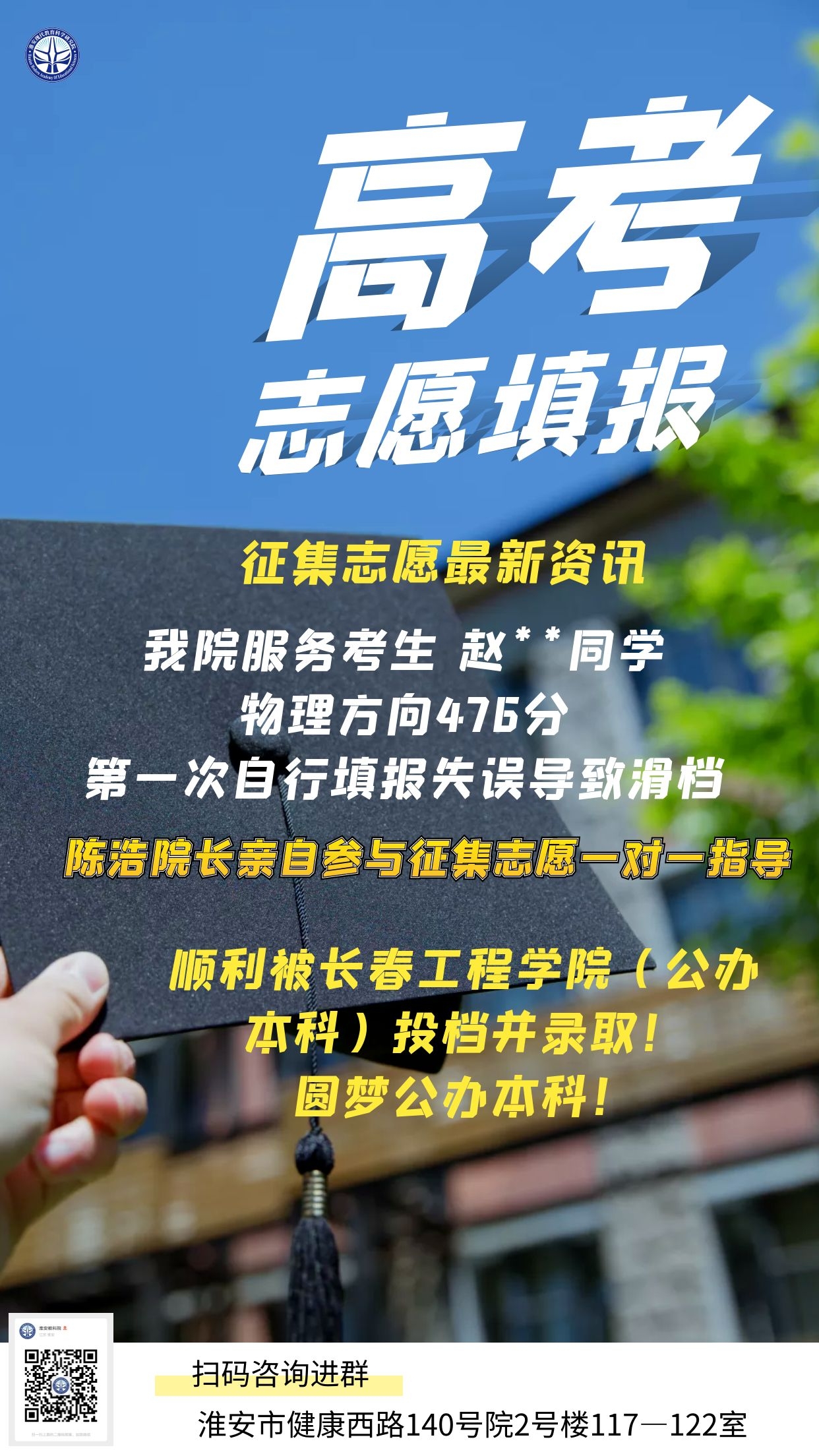 赵以深长春工程公办.jpg