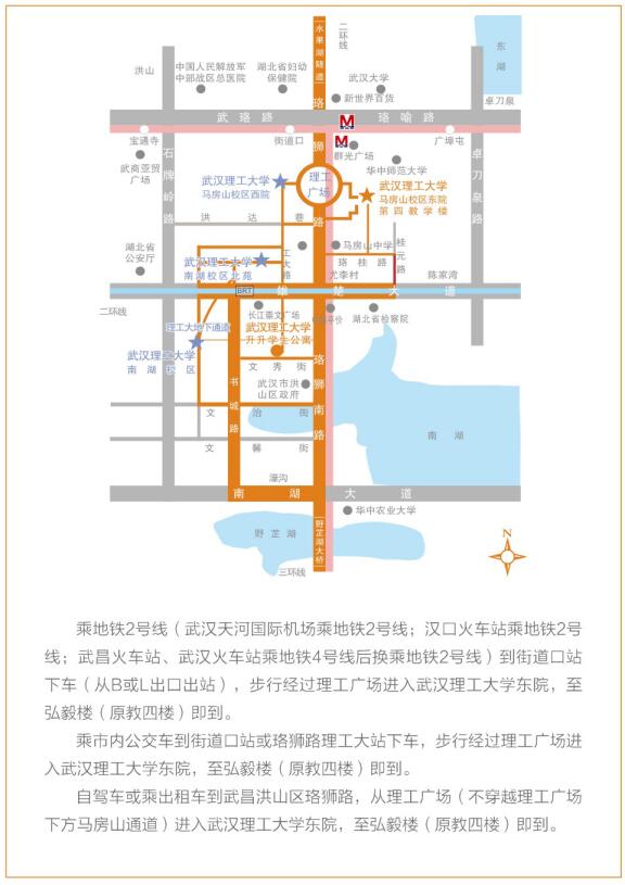 武汉理工大学2021年中外合作4+0项目介绍(图10)