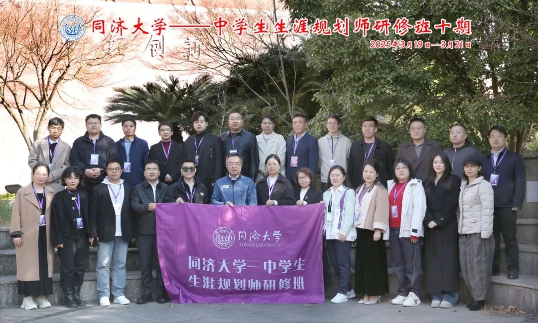 陈浩院长应邀在同济大学第十期生涯规划师班做分享嘉宾(图1)